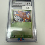 Pokemon Japanese Gloom Non-Holo #002/106 CGC 8.5