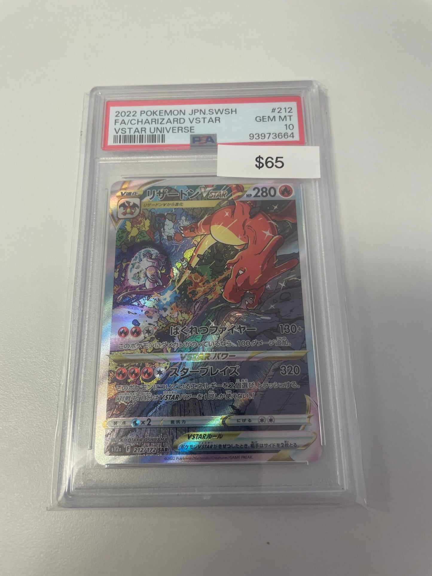 Pokemon Japanese Charizard Vstar Universe #212/172 PSA 10