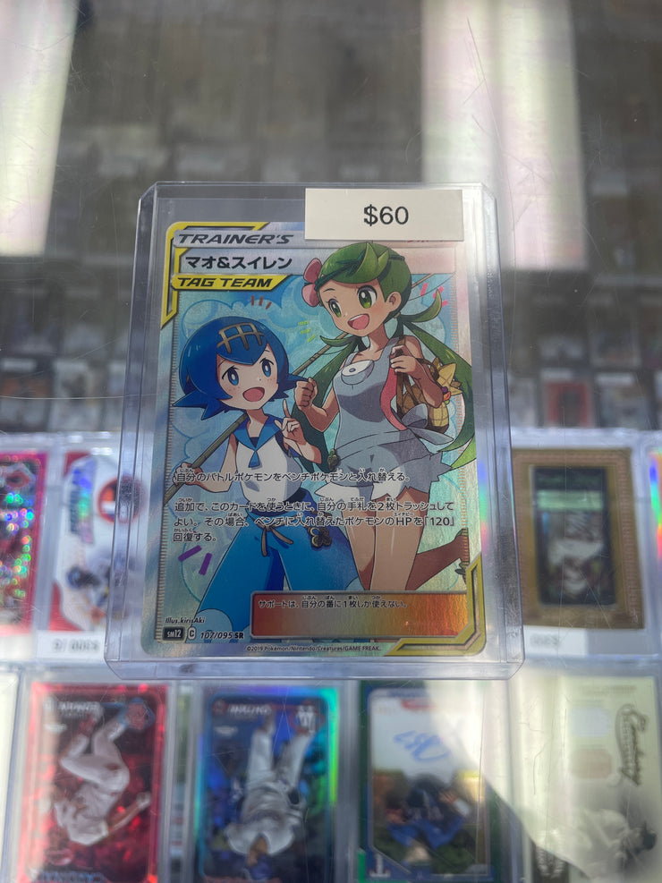 Pokemon Japanese Mallow & Lana SR 