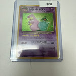 Pokemon Japanese Slowking Holo #080