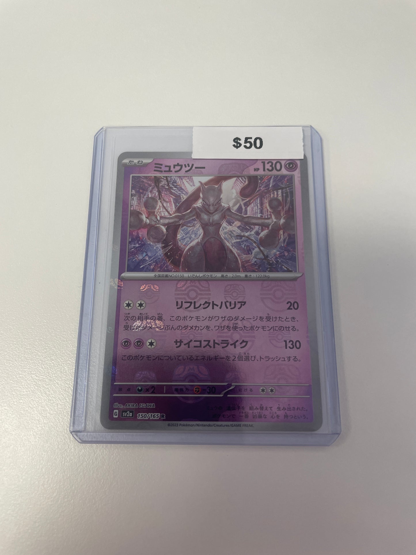 Pokemon Japanese Master Ball Mewtwo #150/165