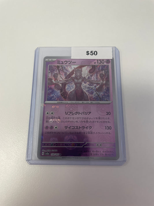 Pokemon Japanese Master Ball Mewtwo #150/165