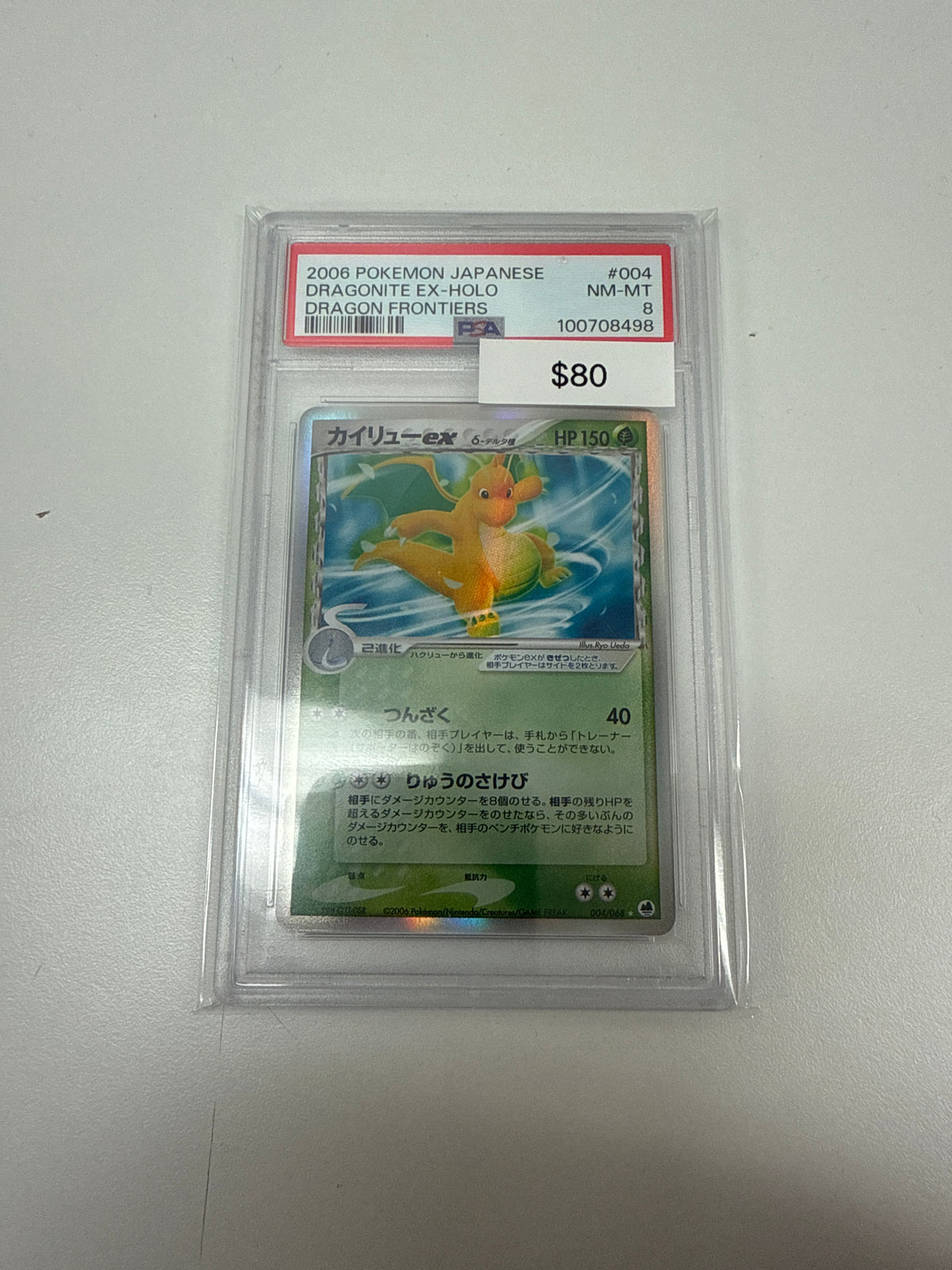 Pokemon Japanese Dragonite Delta Species #004/068 PSA 8