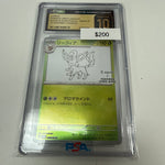 Pokemon Yu-Nagaba Leafeon CGC 10 #068/sv-p