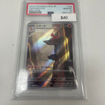 Pokemon Japanese Charmeleon #169/165 PSA 10