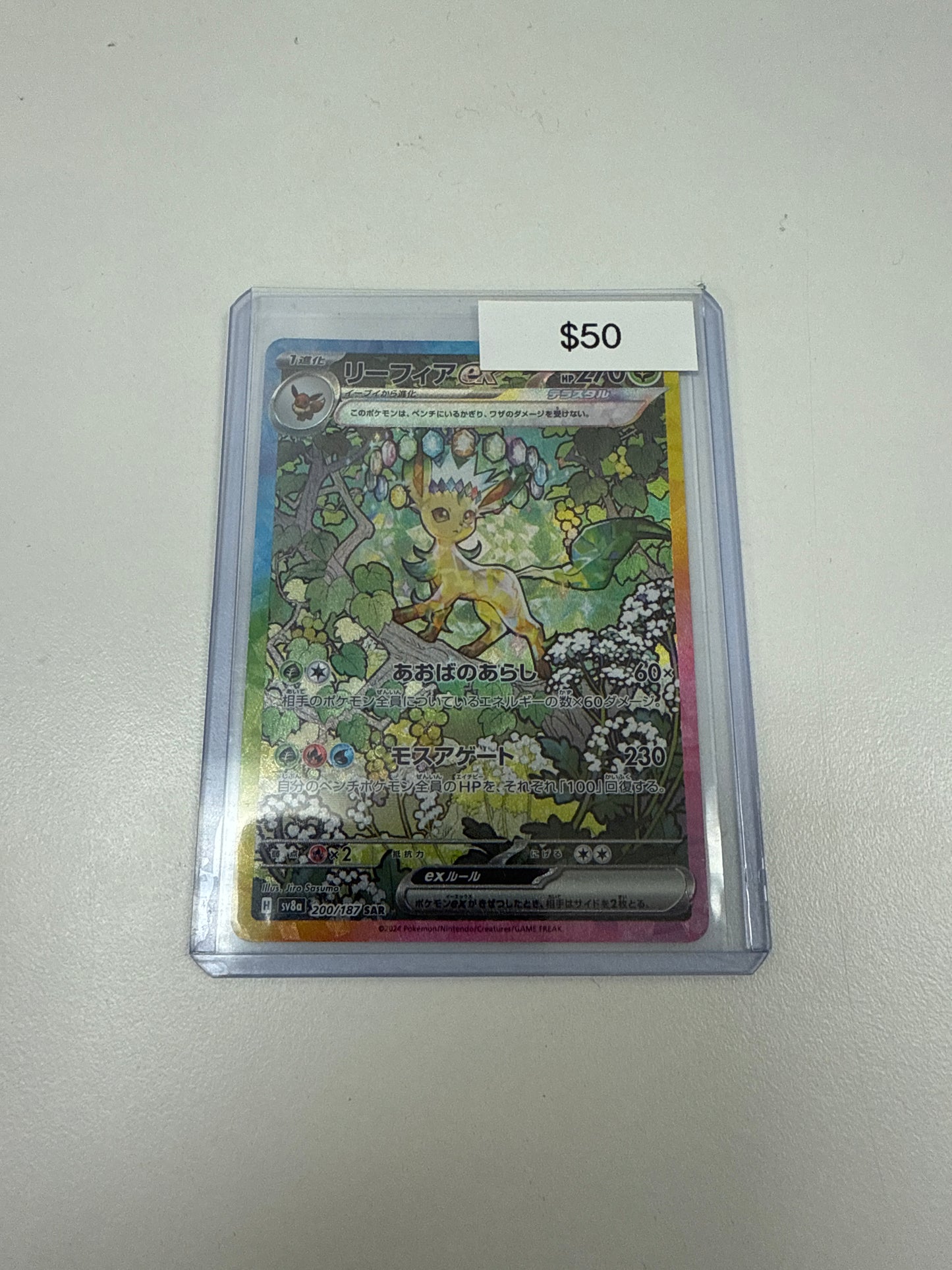 Pokemon Leafeon SIR #200/187