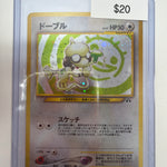 Pokemon JP Smeargle 235