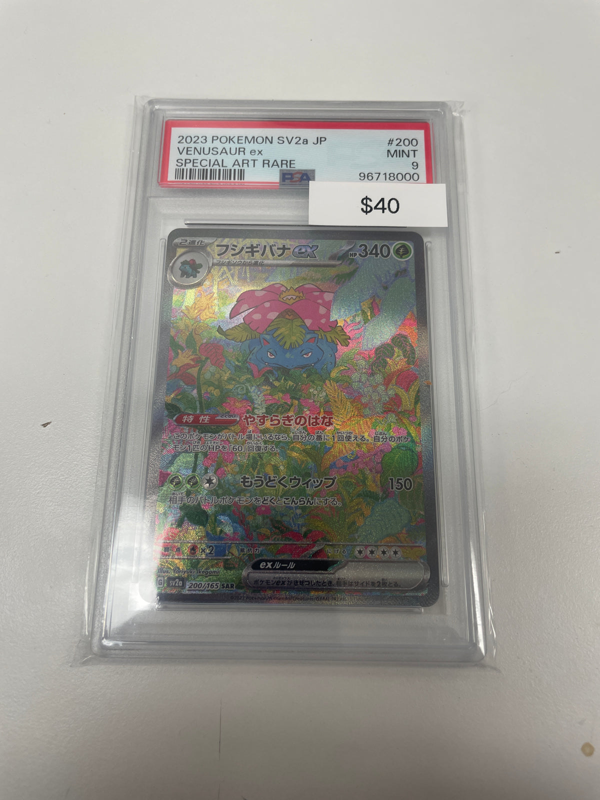 Pokemon Japanese Venusaur #200/165 PSA 10