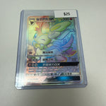 Pokemon Chinese Sylveon Gx Rainbow #005/008