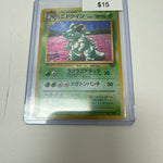 Pokemon Japanese Nidoqueen Holo #031
