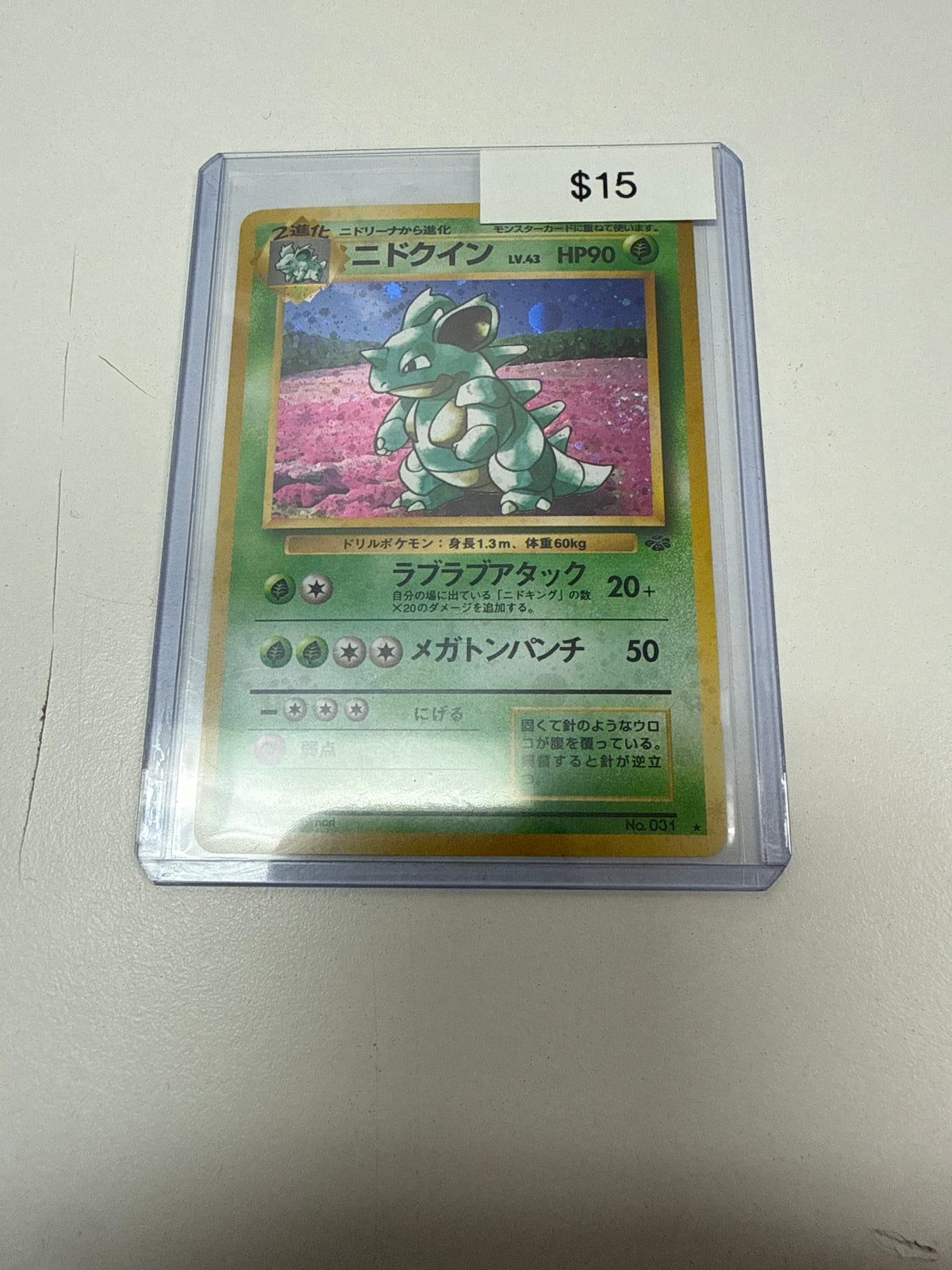 Pokemon Japanese Nidoqueen Holo #031