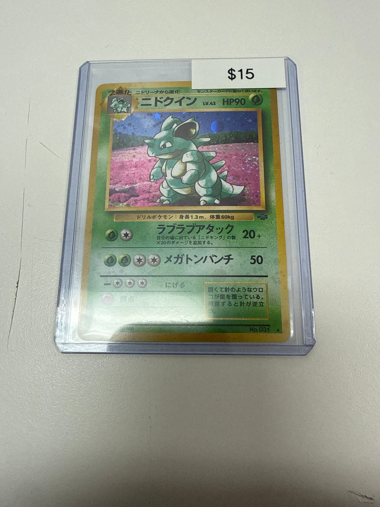 Pokemon Japanese Nidoqueen Holo #031