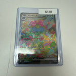 Pokemon Japanese Venusaur Ex #200/165