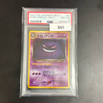 Pokémon Japanese Neo Dark Gengar Holo PSA 8