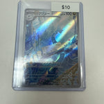 Pokemon Japanese Dragonaire #182/165
