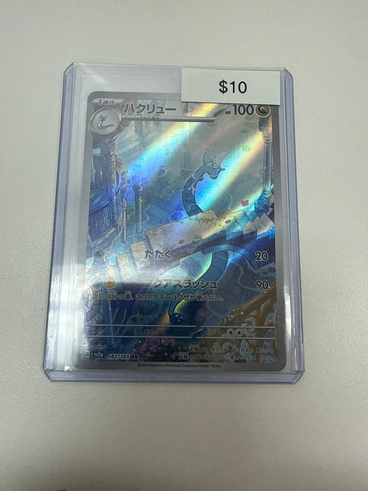 Pokemon Japanese Dragonaire #182/165