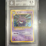 1999 Masaki Vending Machine Series Gengar Holo 094 BGS 6.5
