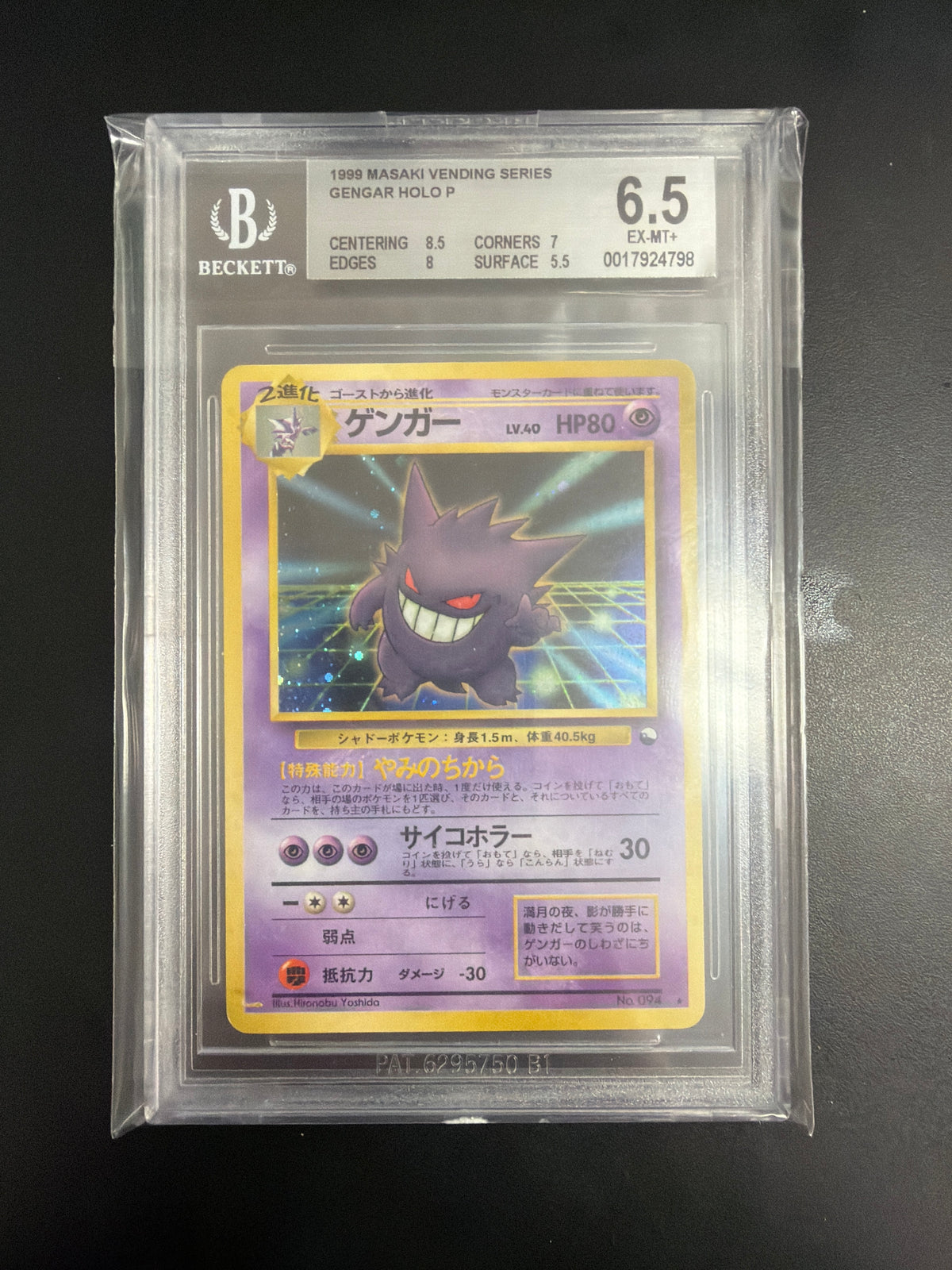 1999 Masaki Vending Machine Series Gengar Holo 094 BGS 6.5