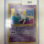 Pokemon Japanese Mew Holo 151