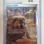 Pokemon JP Zinnia’s Trust 112/076