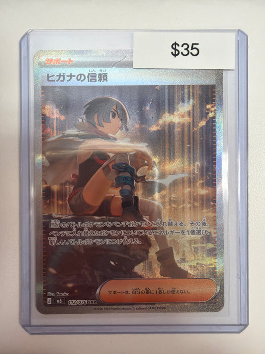 Pokemon JP Zinnia’s Trust 112/076
