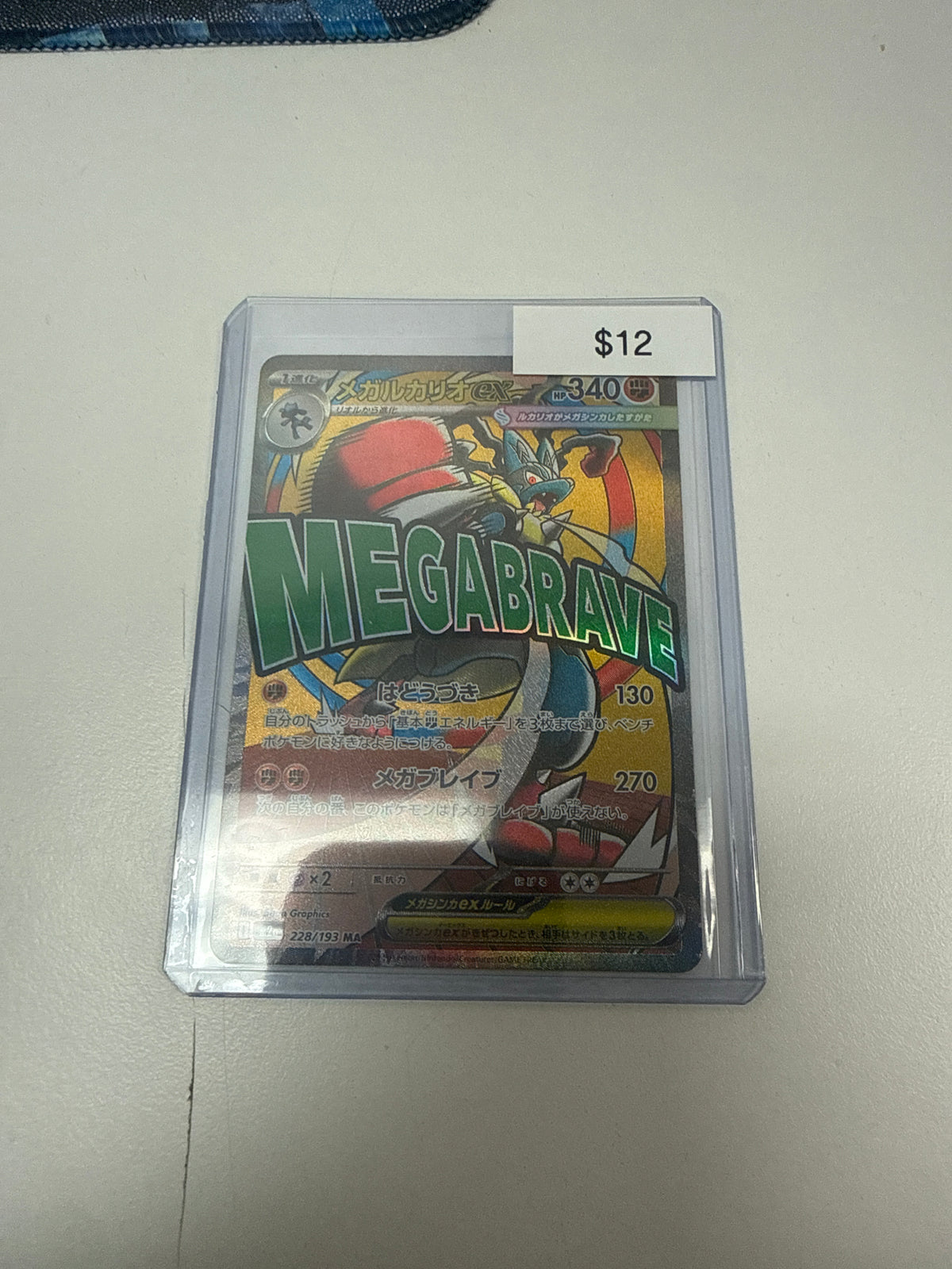 Pokemon Lucario Ex #228/193