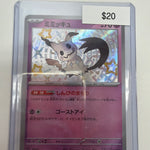 Pokemon JP Mimikyu 265/190