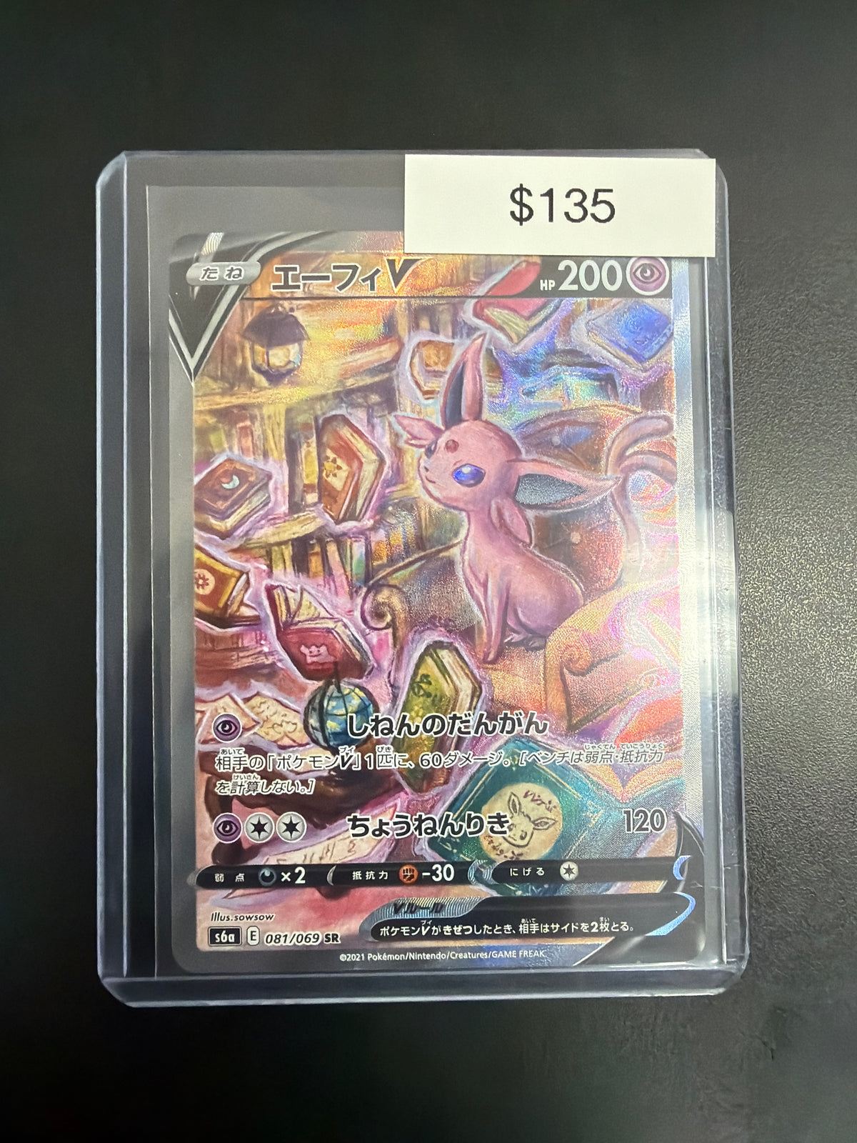 Pokemon Japanese Espeon V #081/069