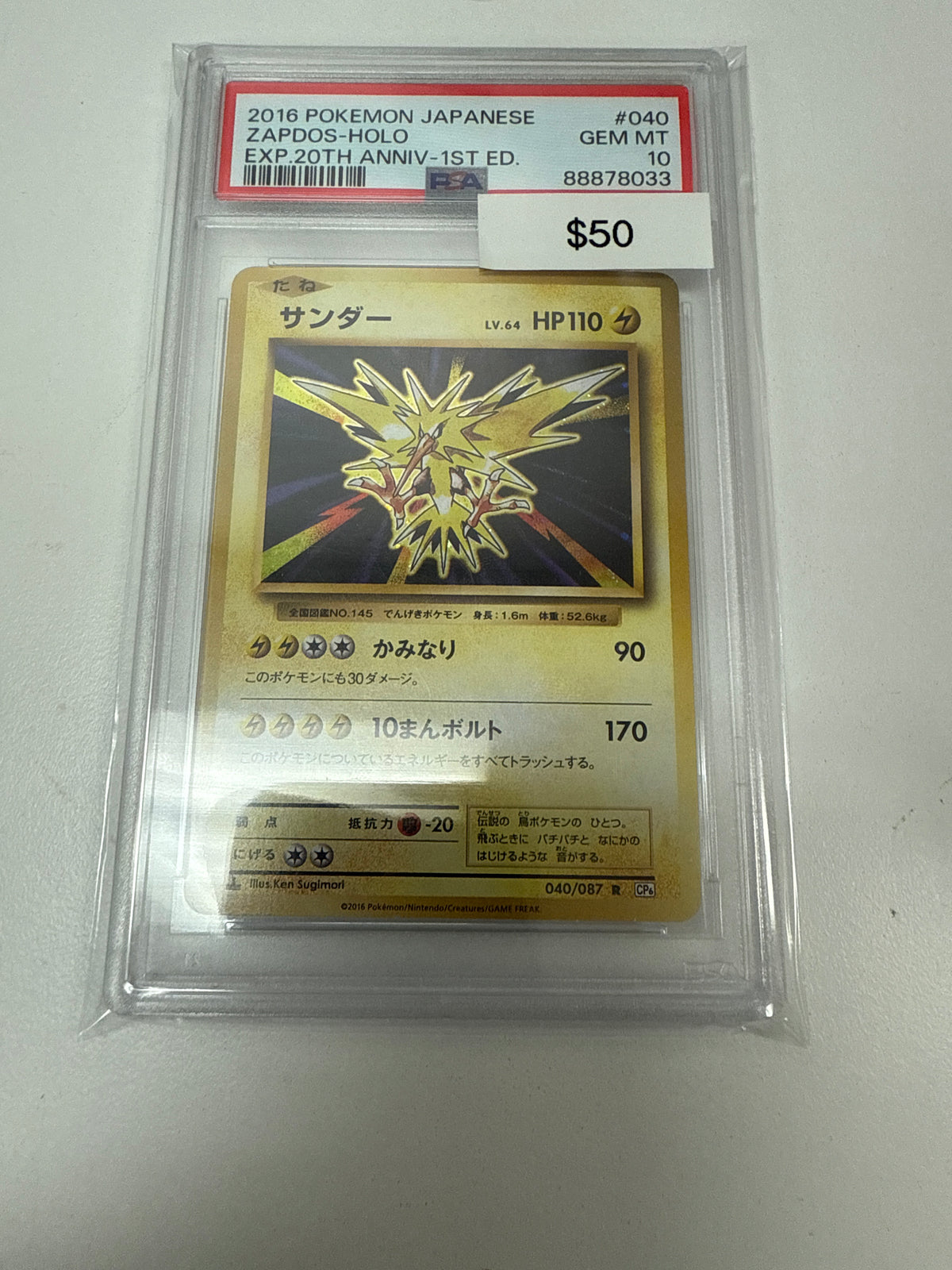 Pokemon Japanese Celebrations Zapdos Holo #040/087 PSA 10