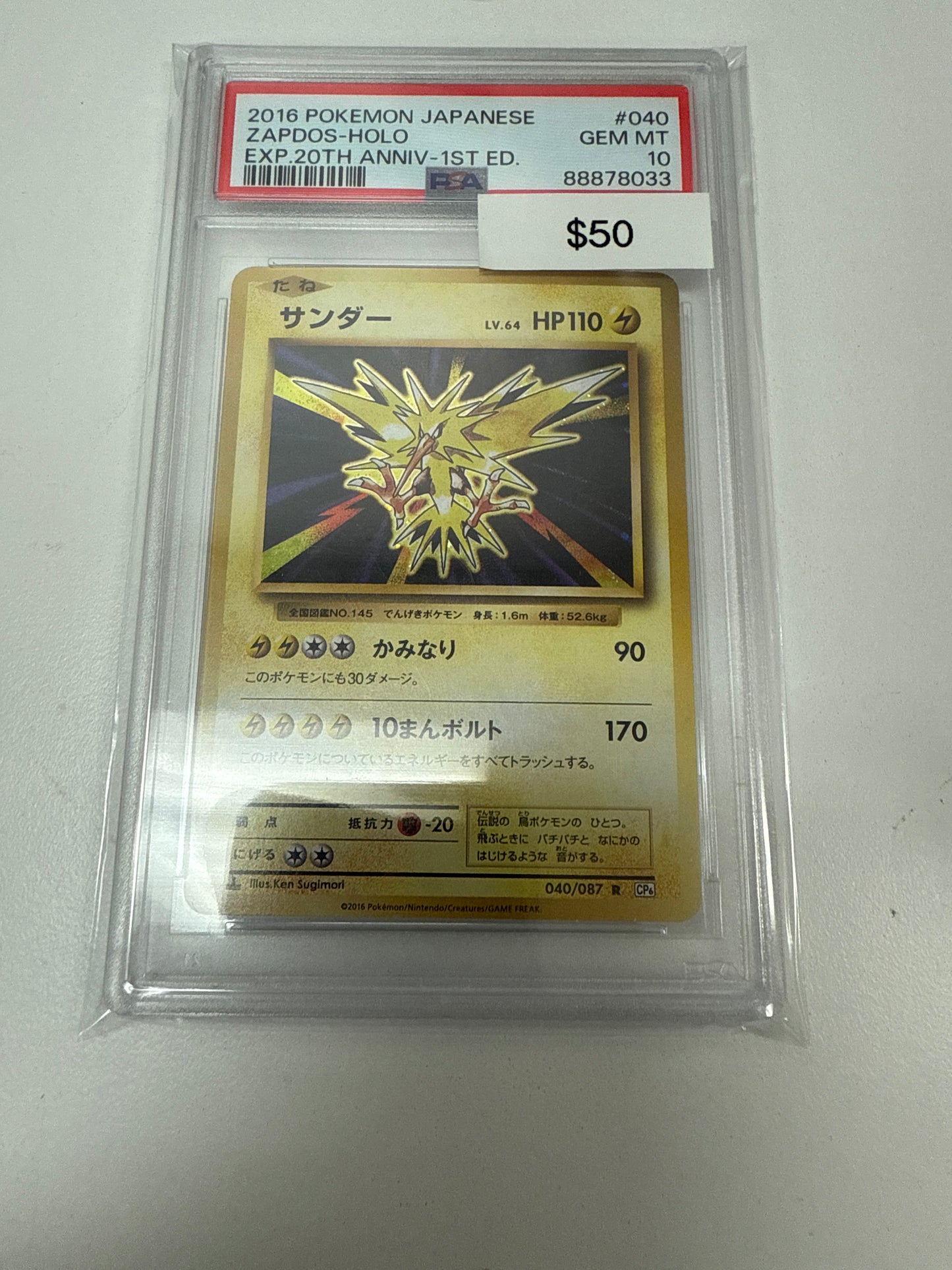 Pokemon Japanese Celebrations Zapdos Holo #040/087 PSA 10
