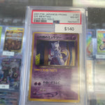 2001 Japanese Game Boy Promo Mewtwo #150 PSA 8