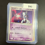 Pokémon Japanese Mewtwo EX 026/055