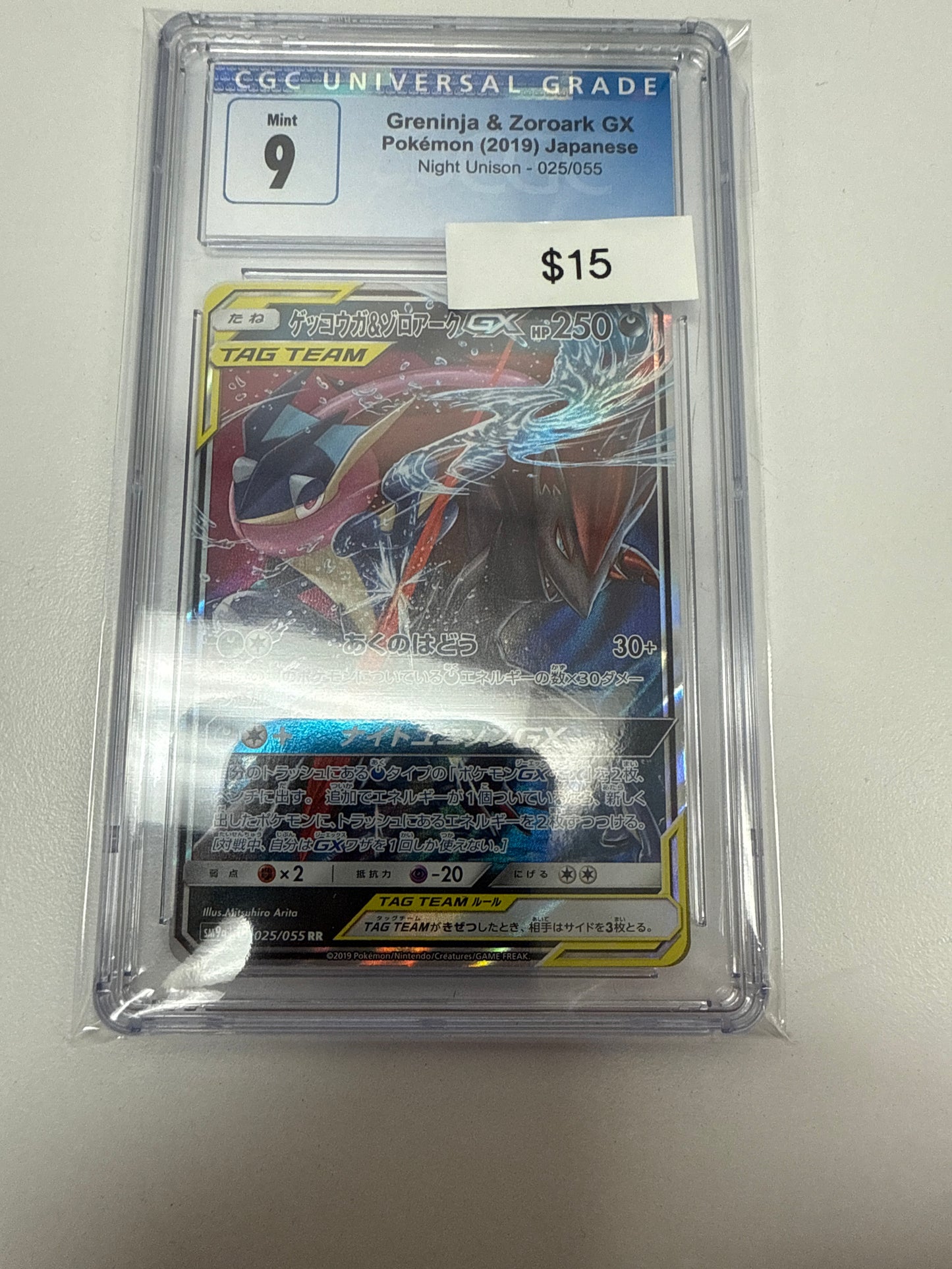 Pokemon Japanese Greninja & Zoroark GX #025/055 CGC 9