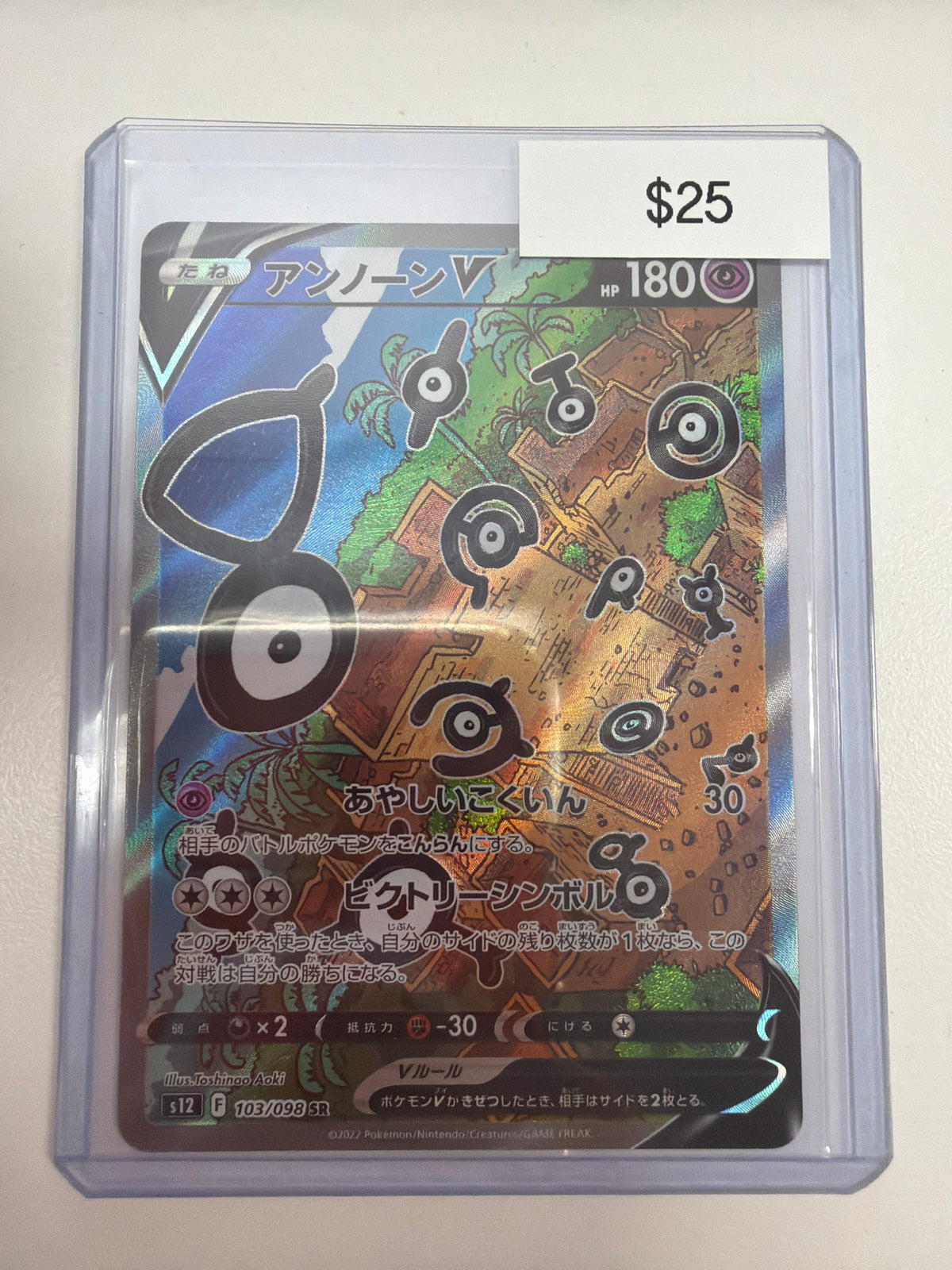 Pokemon Unown V 103/098