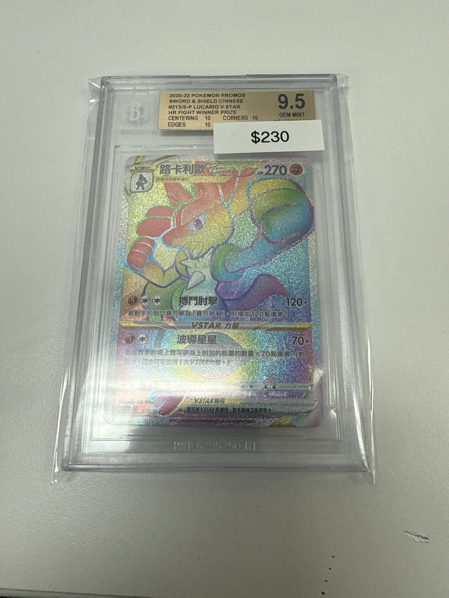 Pokemon Lucario Vstar Fight Winner Prize Secret #213/S-P BGS 9.5