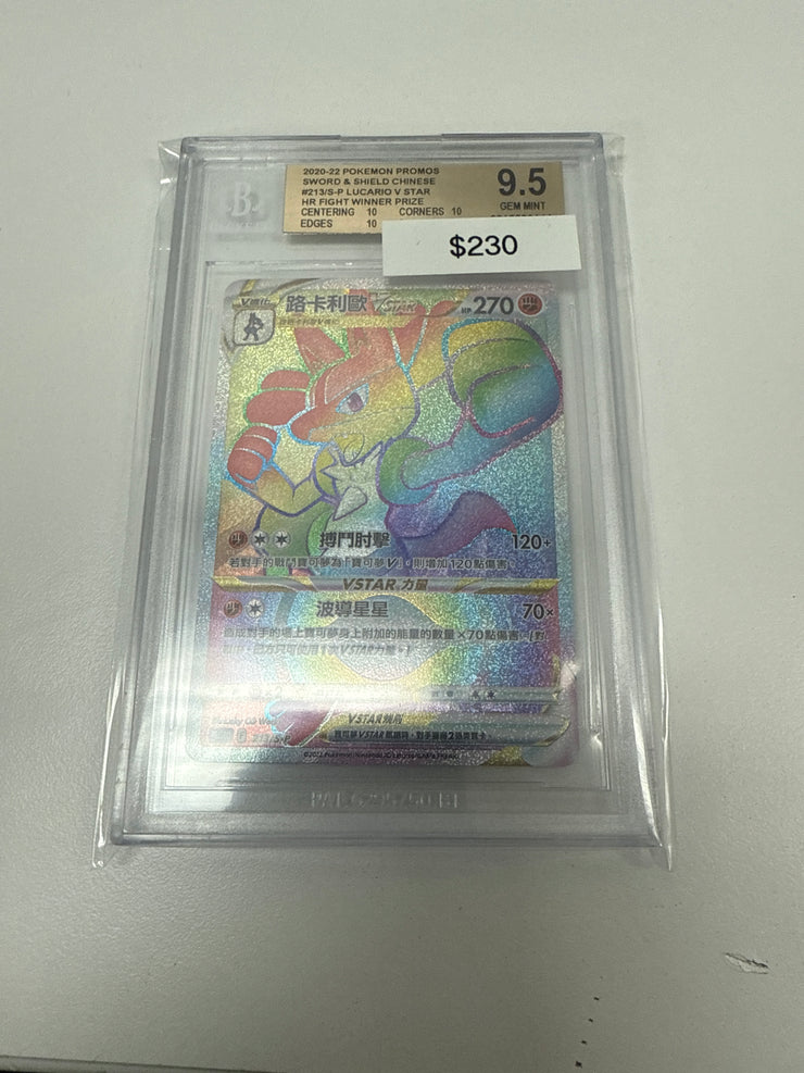 Pokemon Lucario Vstar Fight Winner Prize Secret 