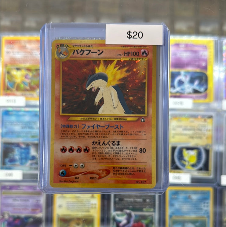 Pokémon Japanese TYPHLOSION Holo 157