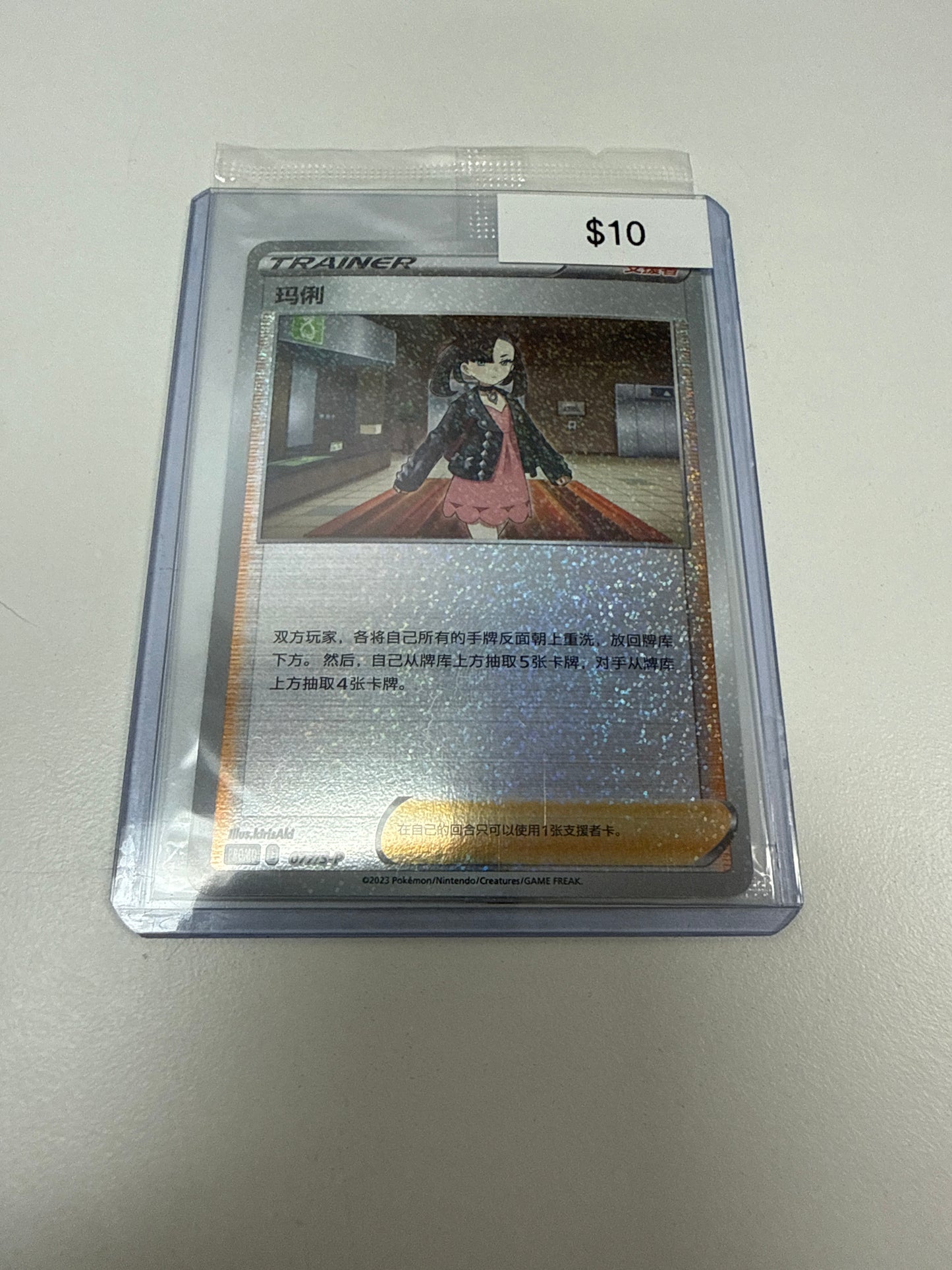 Pokemon Marnie Chinese Promo #077/sv-p