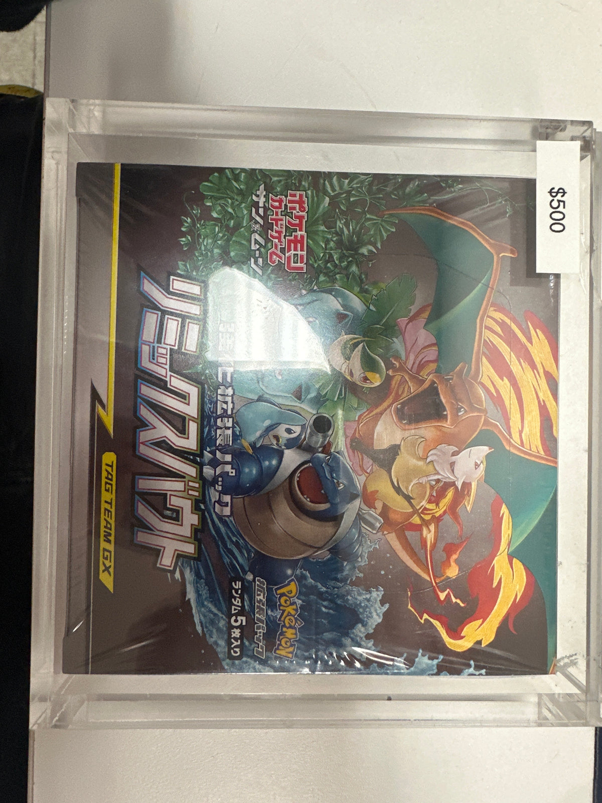 Pokemon Japanese Remix Bout Booster Box