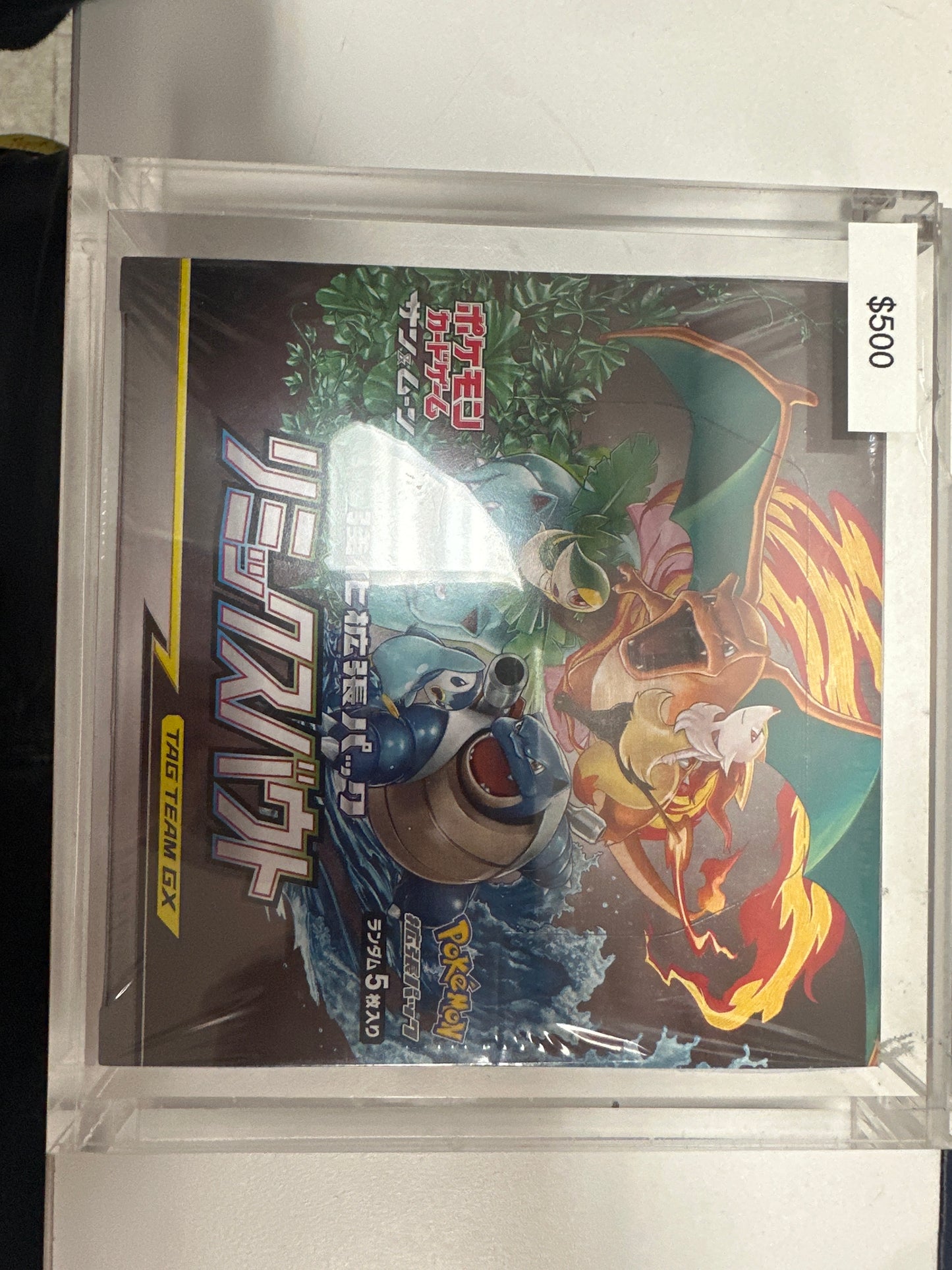 Pokemon Japanese Remix Bout Booster Box