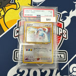 1999 Pokémon Japanese Neo Lugia Holo PSA 1