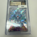 Pokemon Japanese Palafin Ex #111/108 CGC 10