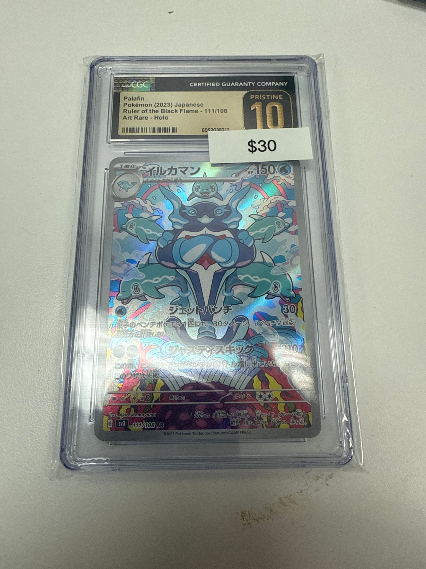 Pokemon Japanese Palafin Ex #111/108 CGC 10