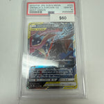 Pokemon Japanese Greninja & Zoroark Gx #025/055 PSA 10