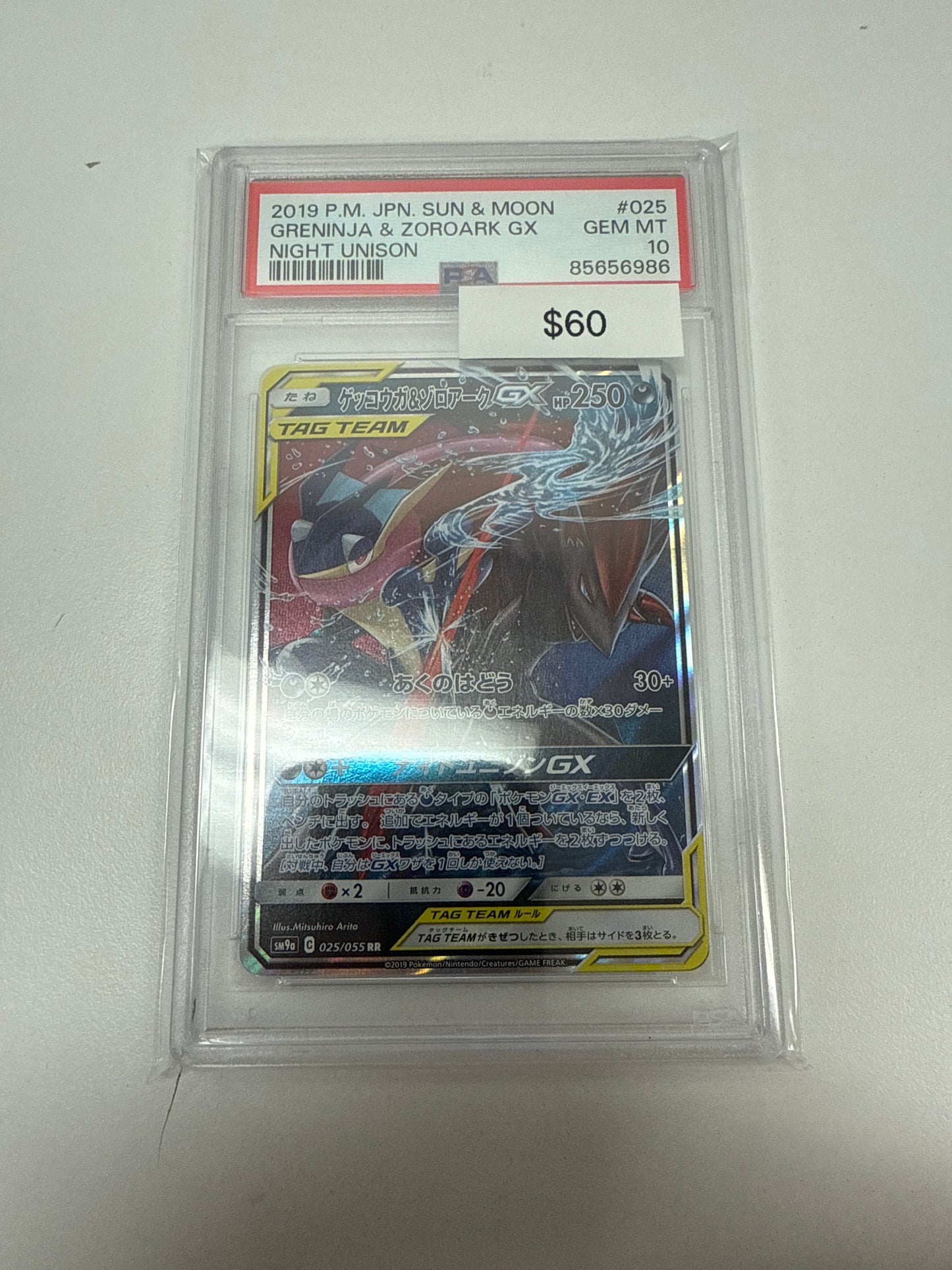 Pokemon Japanese Greninja & Zoroark Gx #025/055 PSA 10