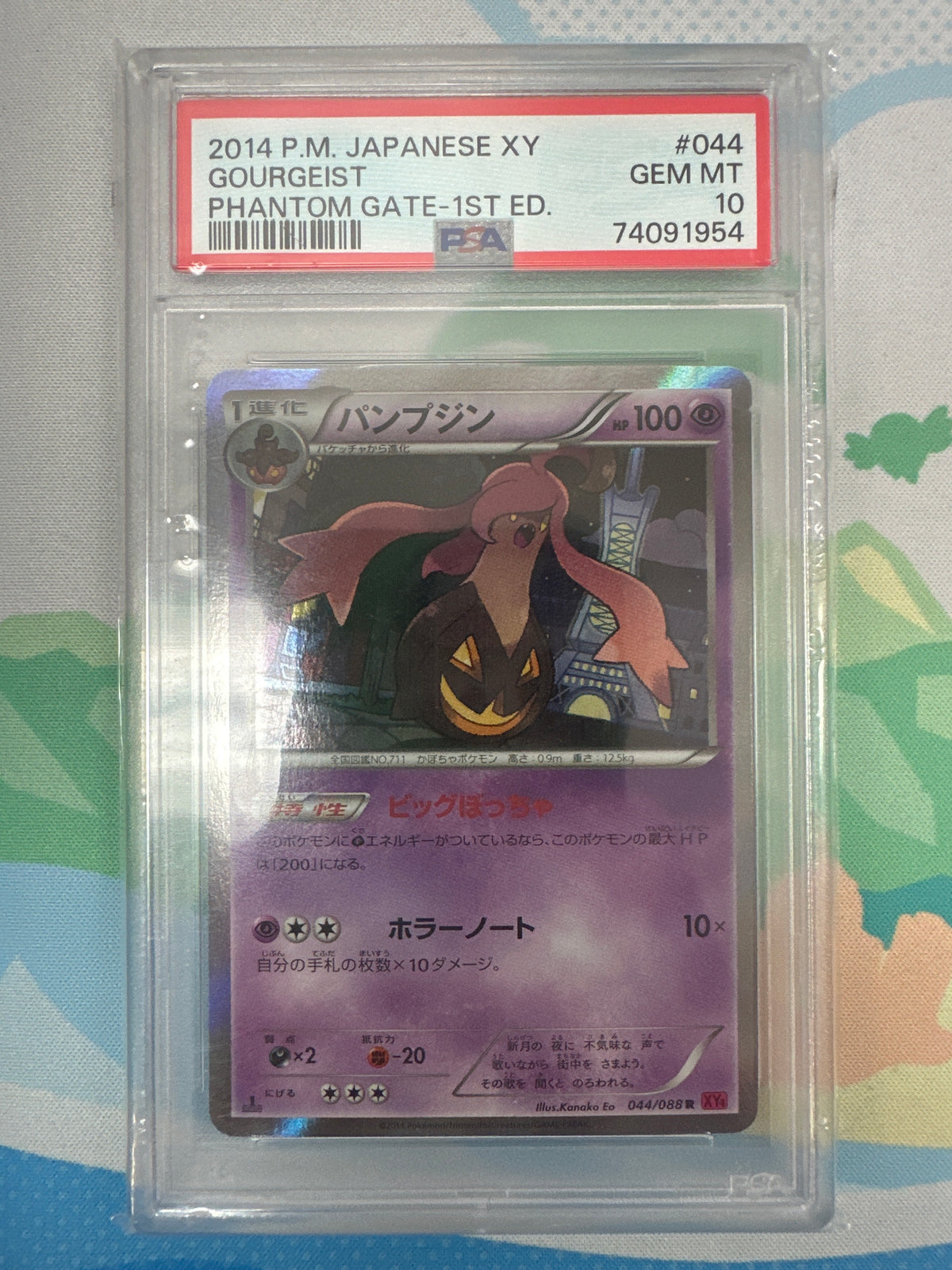2014 Pokemon Japanese Phantom Gate 1st Edition Gourgeist #044 Holo