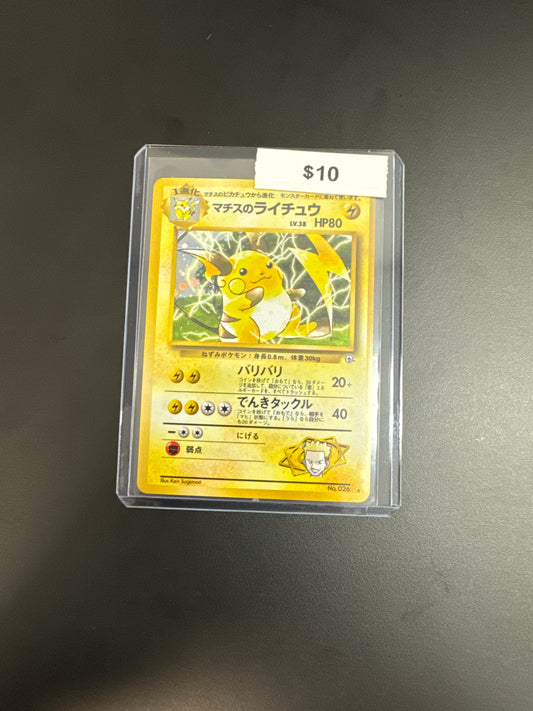 Pokémon Raichu Japanese 026 Holo