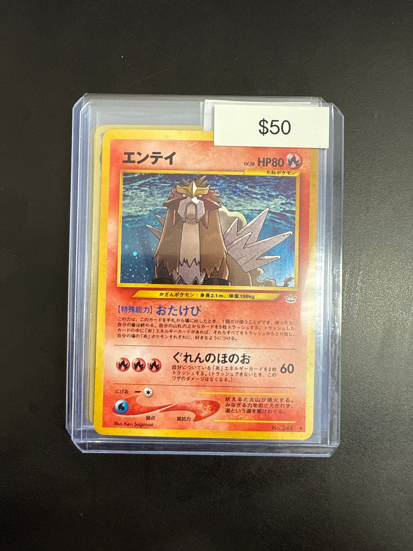 Pokémon Japanese Entei 244