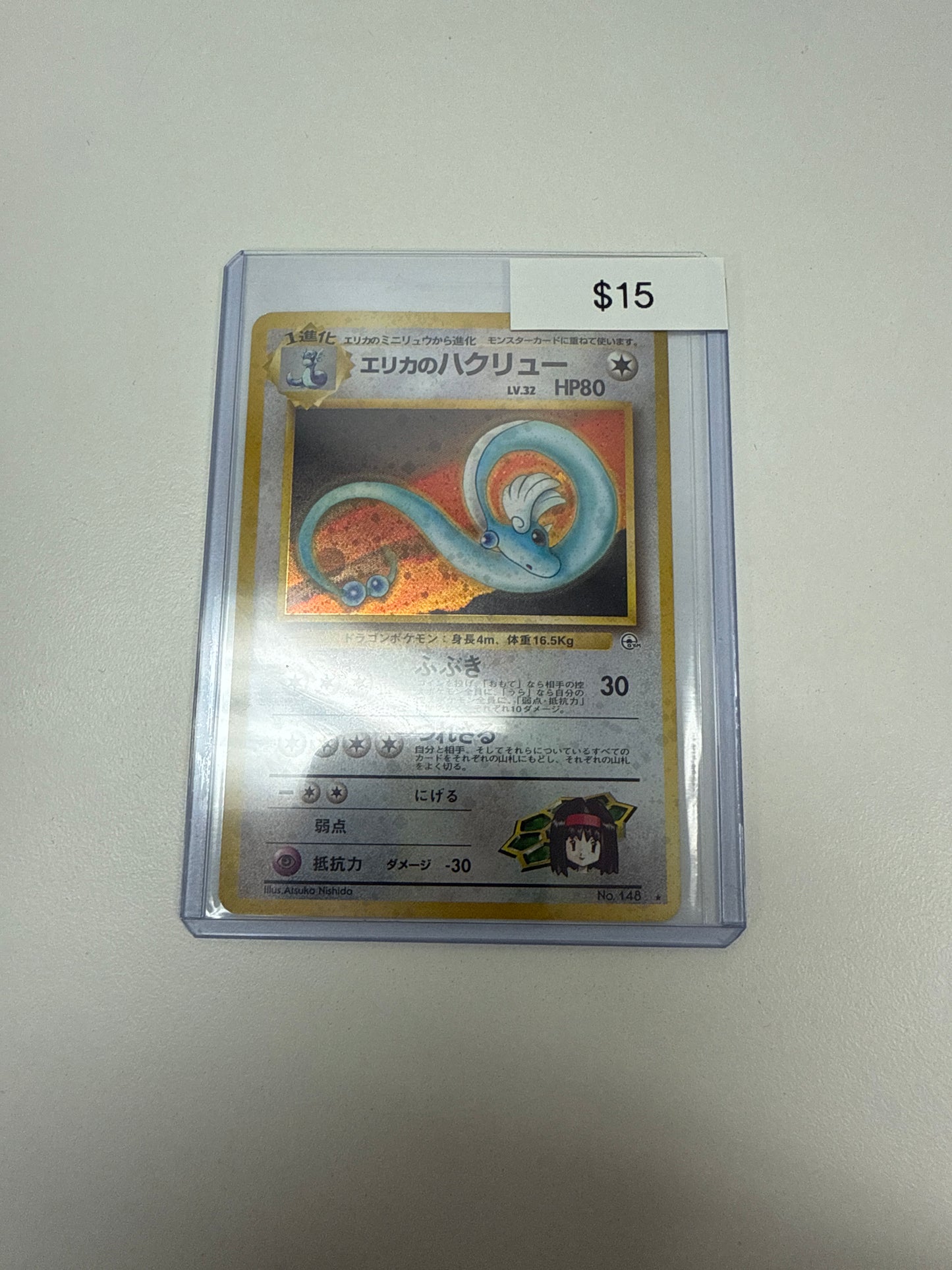 Gym Challenge Dragonaire Holo #148