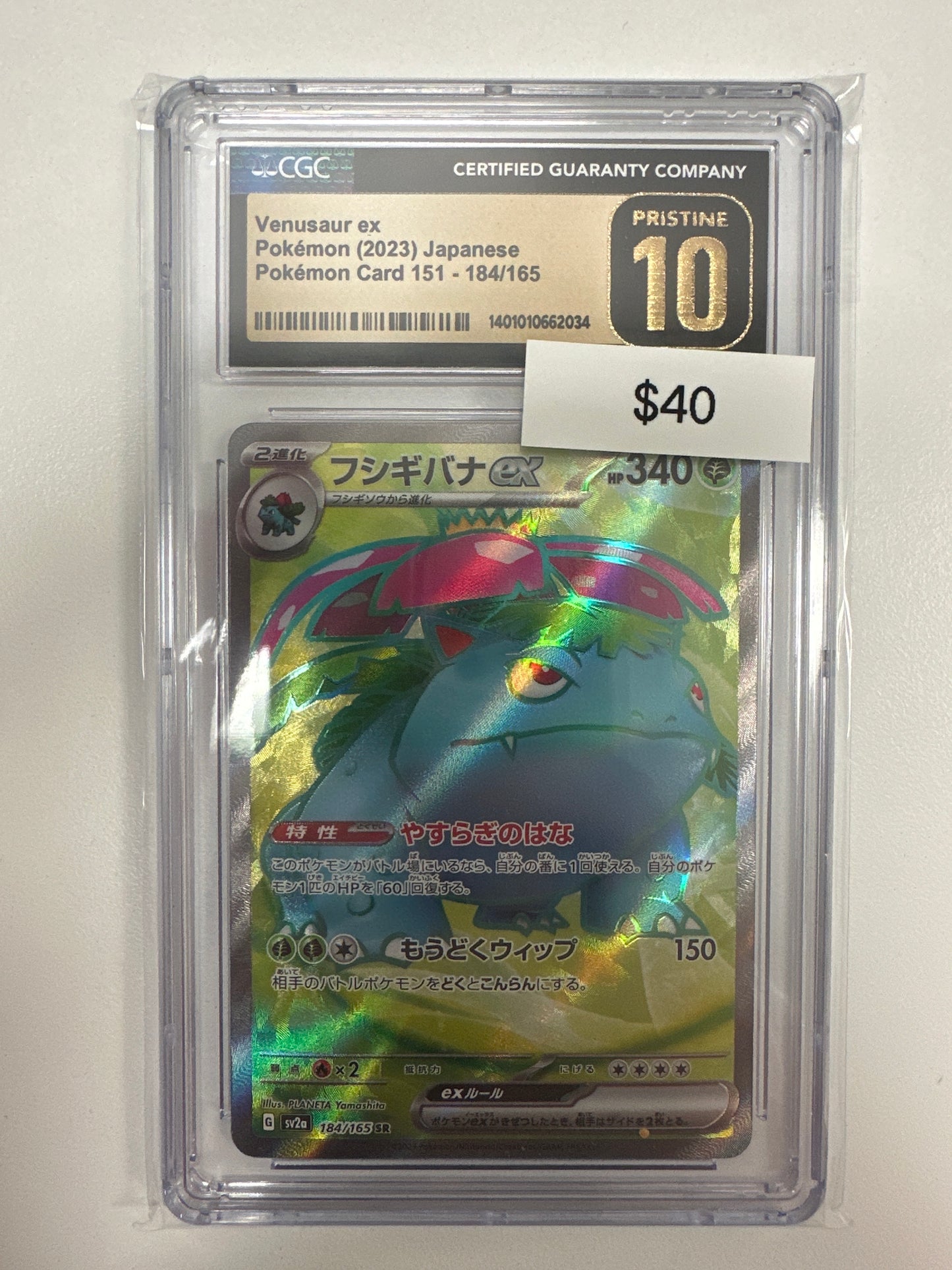 Pokemon Japanese Venusaur ex Full Art CGC 10 Pristine